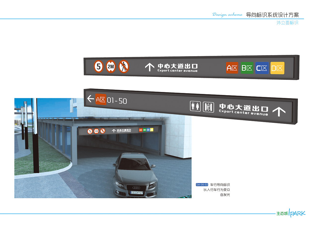 生态城 I-park 导示（图ZOTI0MjIyODA=） - 商业空间设计 - 站酷设计师wang__song原创素材 - 站酷ZCOOL