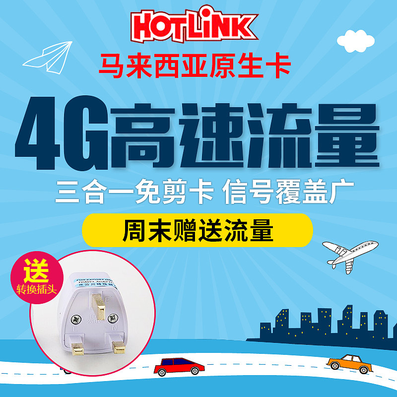 境外电话卡主图47张（图ZMTA1MzU0Mjc2） - 电商 - 站酷设计师微笑的弧度lyy原创素材 - 站酷ZCOOL