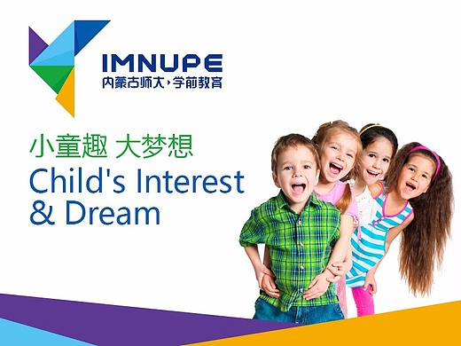 内师大学前教育品牌设计