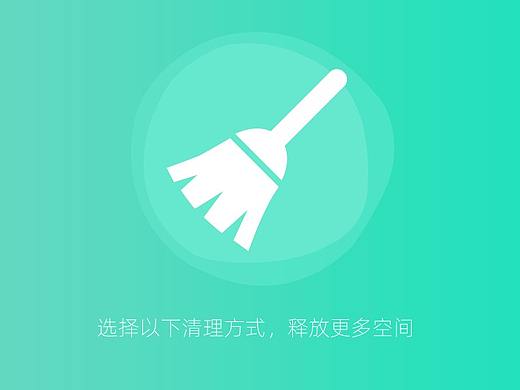 UI界面动效设计主界面