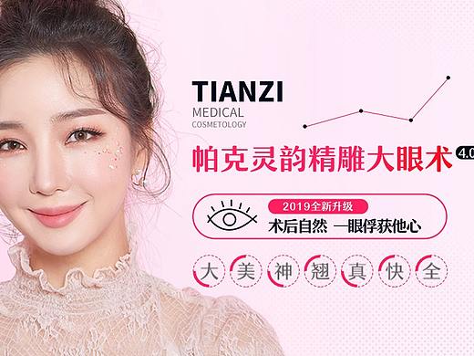 专题篇(双眼皮+活动)