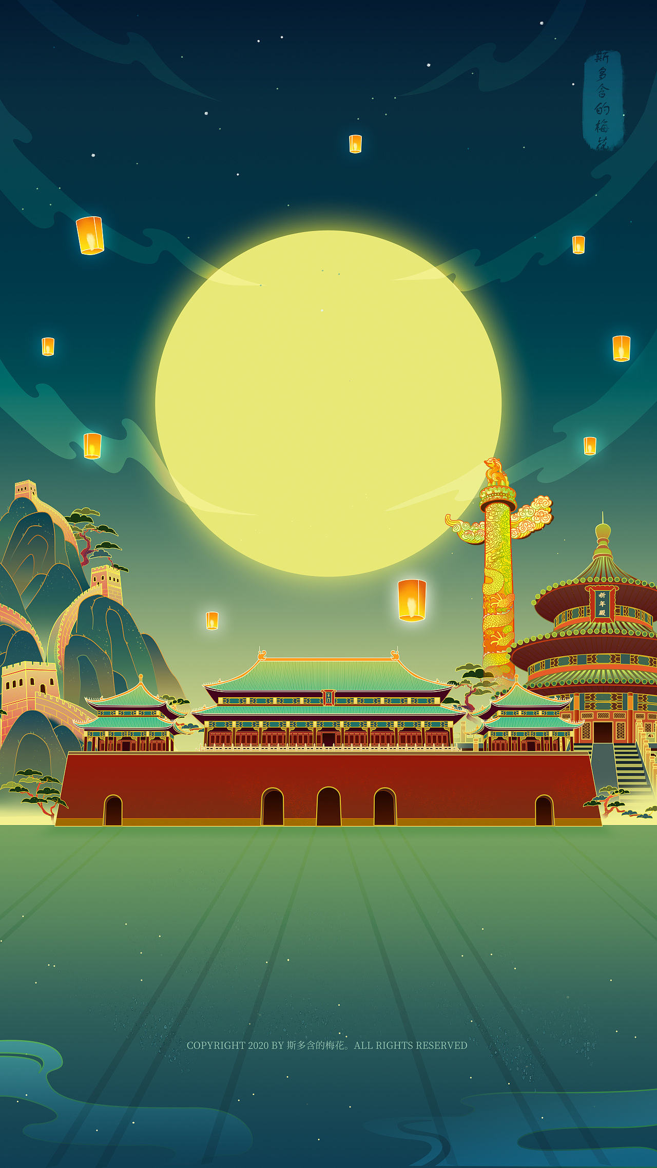 中秋国庆北京建筑国潮插画