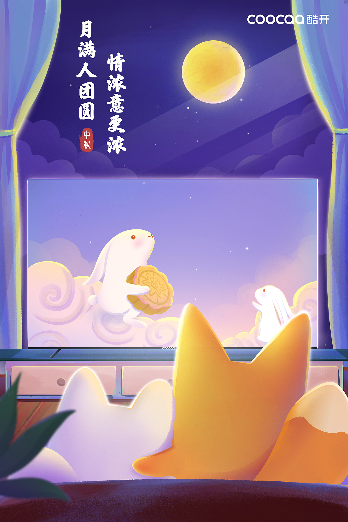 节日/节气插画海报