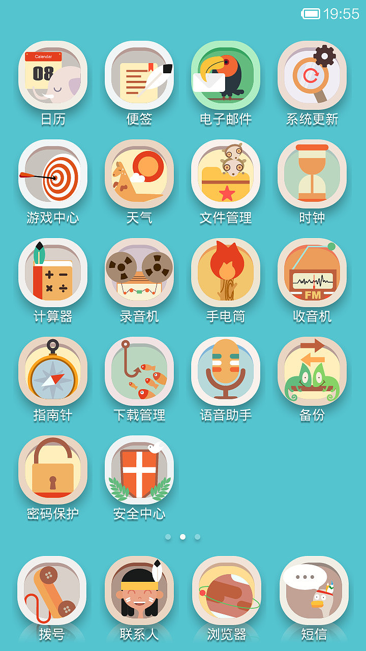 在这里—TORRID ZONE（图ZMTczNDEwMDQ=） - APP界面 - 站酷设计师kirasun原创素材 - 站酷ZCOOL