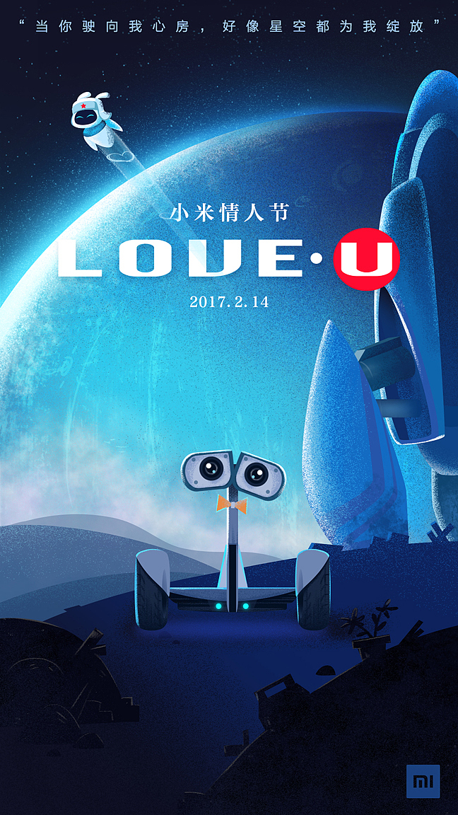 情人节海报系列