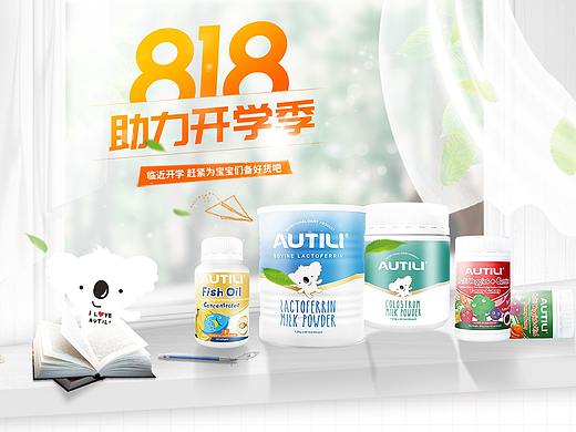 母婴首页 开学季 