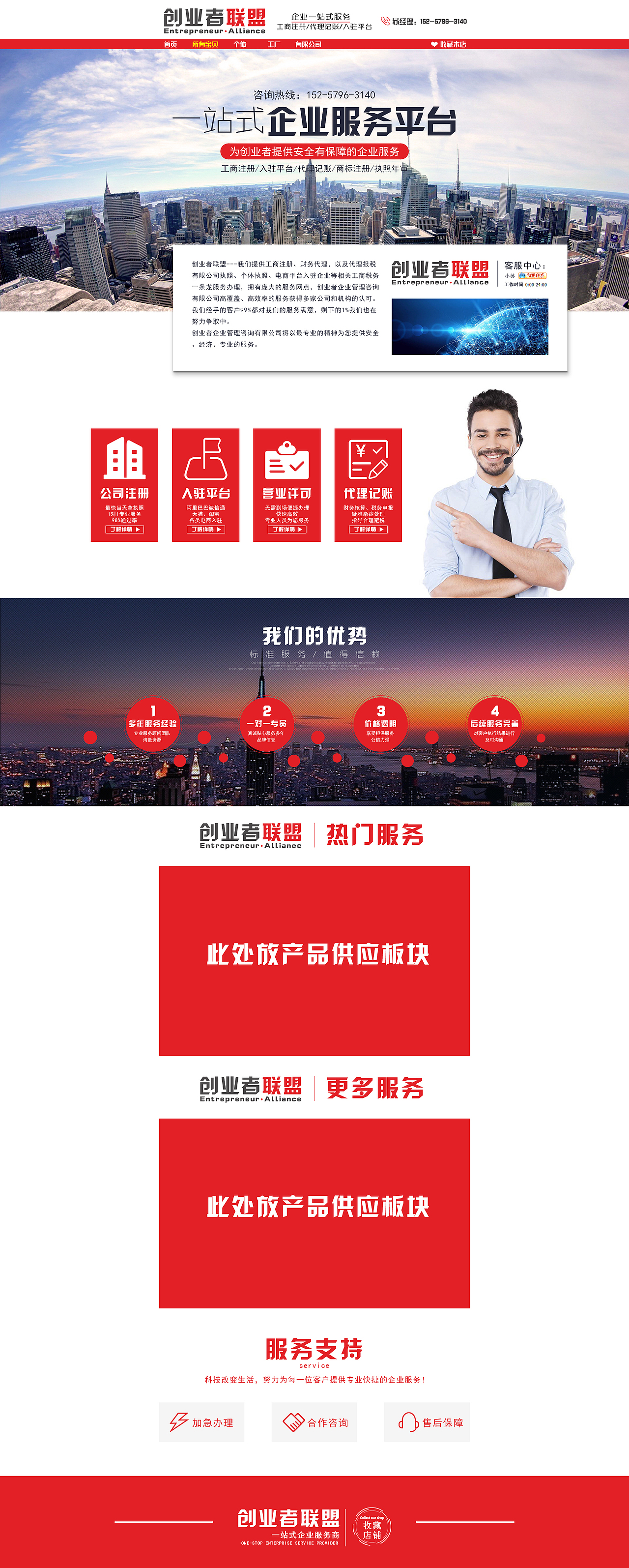 2019上半年一部分首页作品（图ZMTY1MzIxMTEy） - 电商 - 站酷设计师牧羊de柚子原创素材 - 站酷ZCOOL