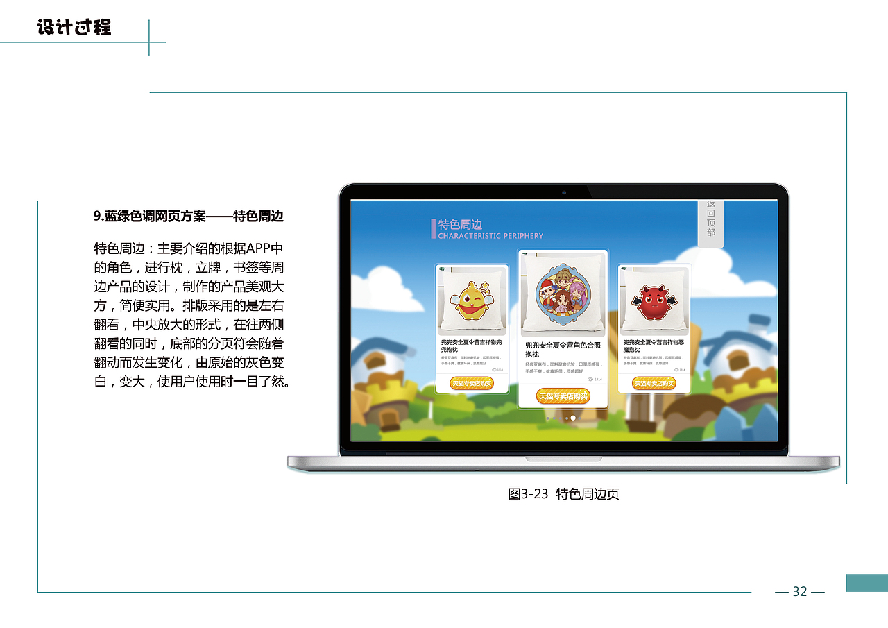 毕业设计作品（图ZMTY3NzIwNjA0） - APP界面 - 站酷设计师Miss玲原创素材 - 站酷ZCOOL