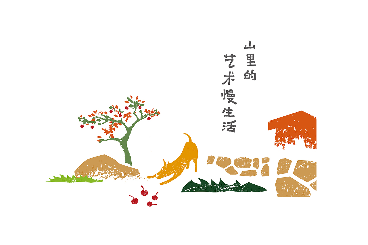 南北岭度假小镇｜文旅品牌设计「获奖作品」（图ZMTcyMjM0NTI0） - 品牌 - 站酷设计师水映设计品牌顾问原创素材 - 站酷ZCOOL