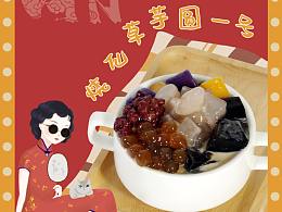 國潮來襲 奶茶 品牌 