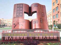 雕塑