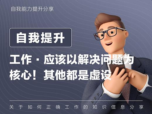 工作,应该以解决问题为核心!其他都是虚设