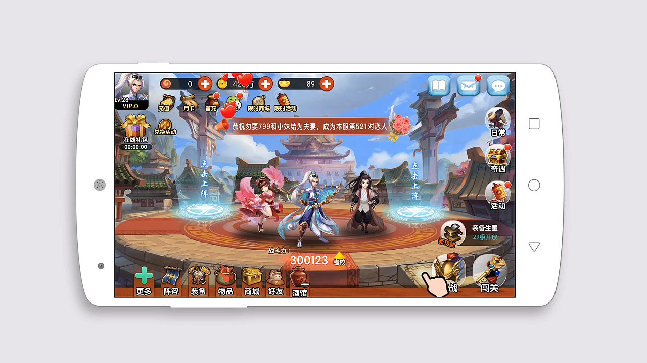 游戏手机app操作演示宣传视频