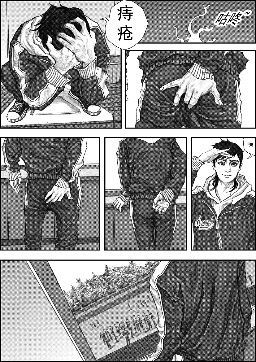 原创热血少年漫画为梦想《冲锋》启航篇