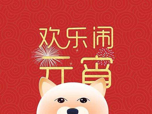 元宵节快乐
