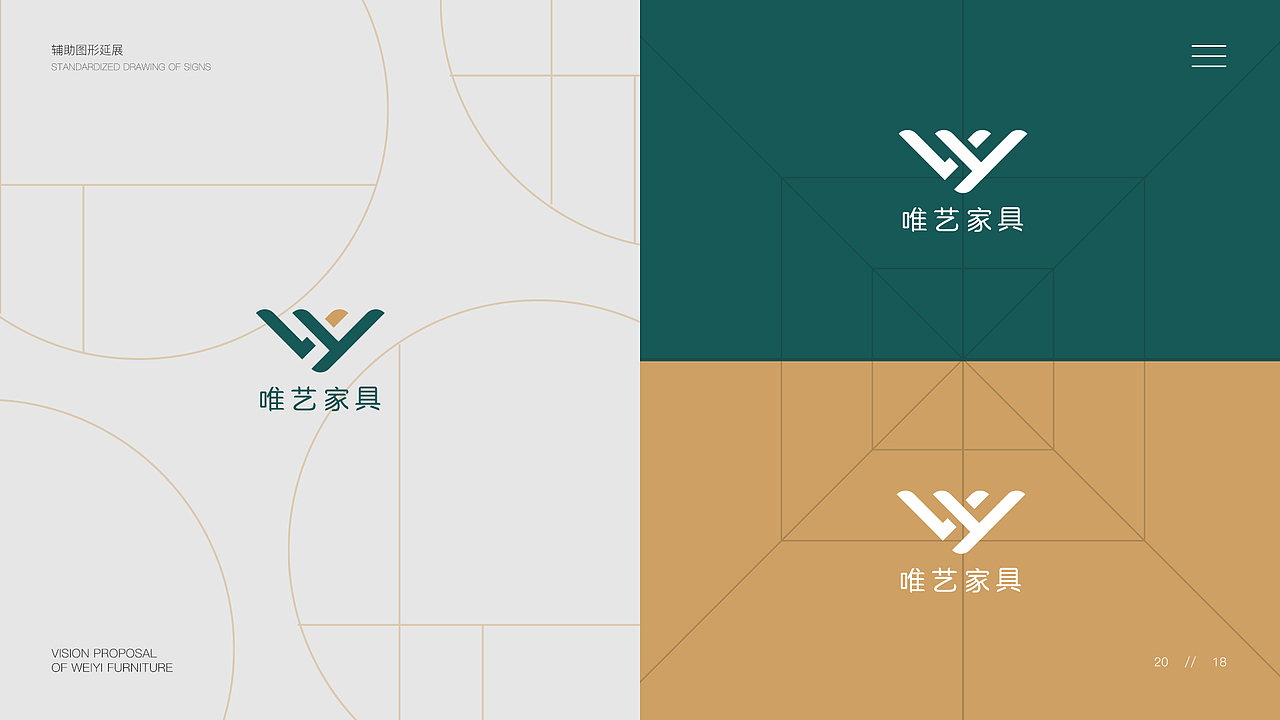 唯艺家具品牌logo提案