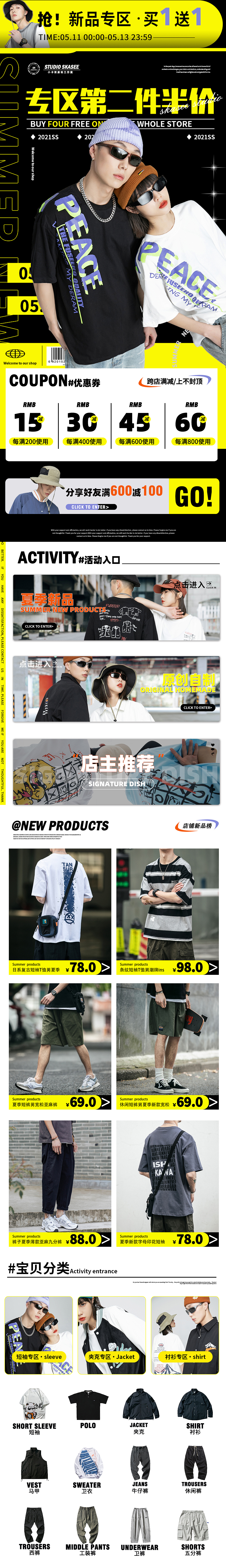 夏上新#男装海报（图ZMjU0NTA1MDQ0） - 海报 - 站酷设计师科科沉塘原创素材 - 站酷ZCOOL