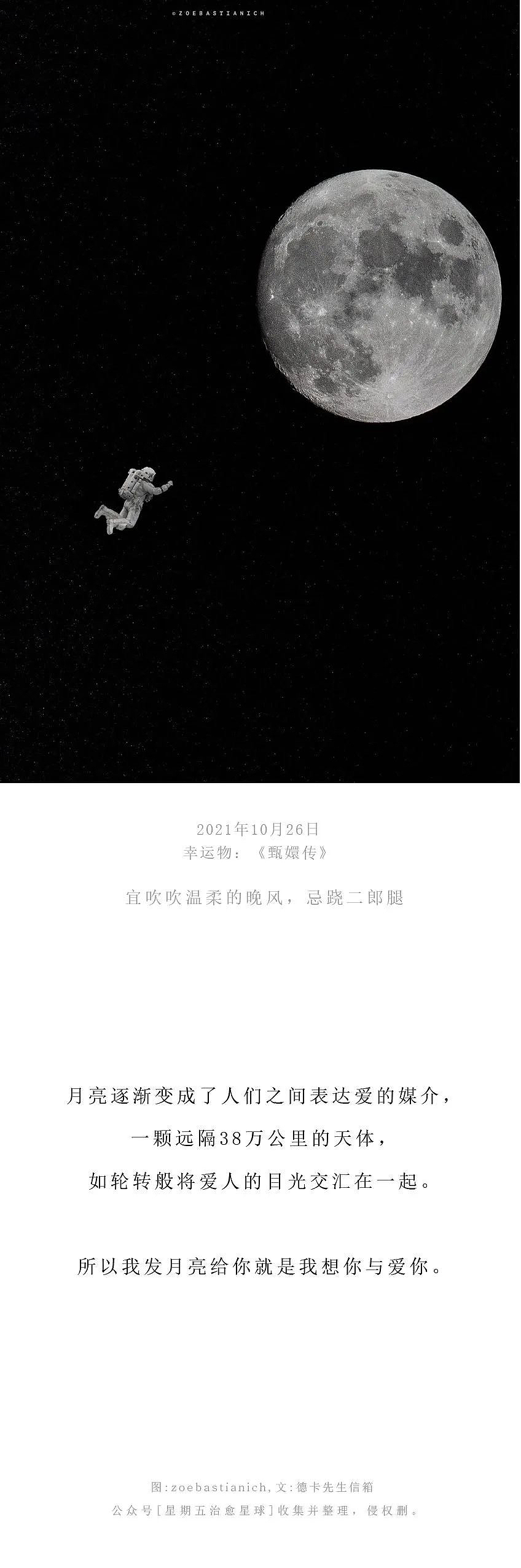 星期五治愈星球2（图ZMzI4NjIxMjE2） - 其他 - 站酷设计师上善若氵原创素材 - 站酷ZCOOL