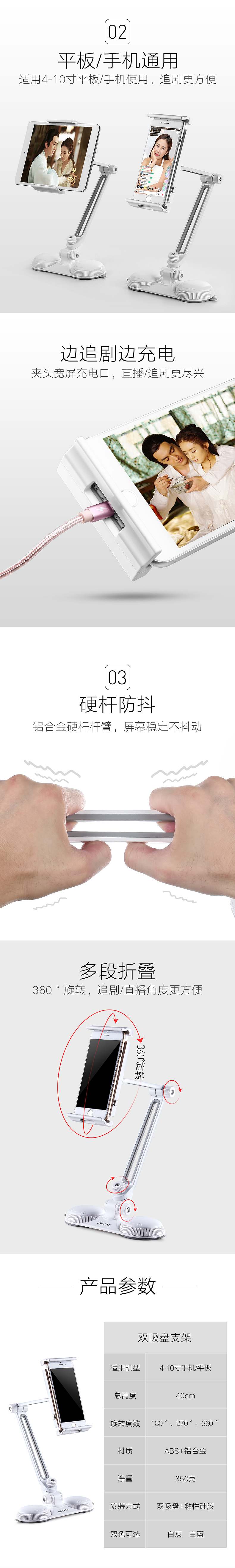 双吸盘支架手机端详情（图ZODUyNTgyNTY=） - 其他平面 - 站酷设计师loe_st原创素材 - 站酷ZCOOL
