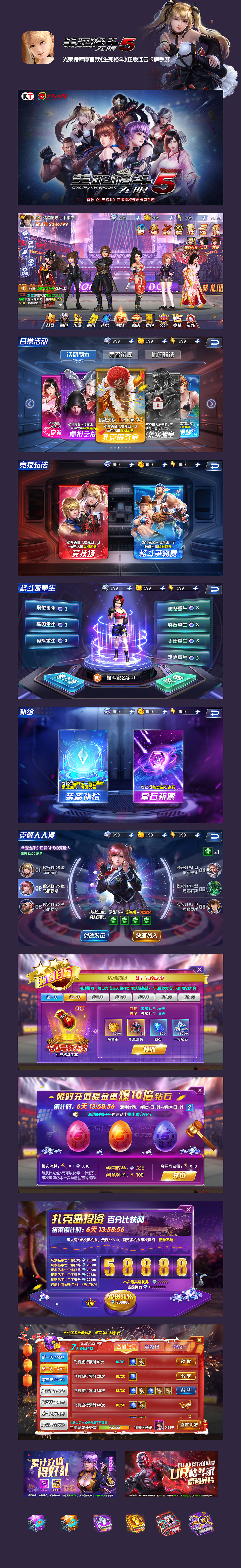 《生死格斗5无限》游戏视觉设计（图ZMTA0MzQwMDQ0） - 游戏UI - 站酷设计师大Z_UI原创素材 - 站酷ZCOOL