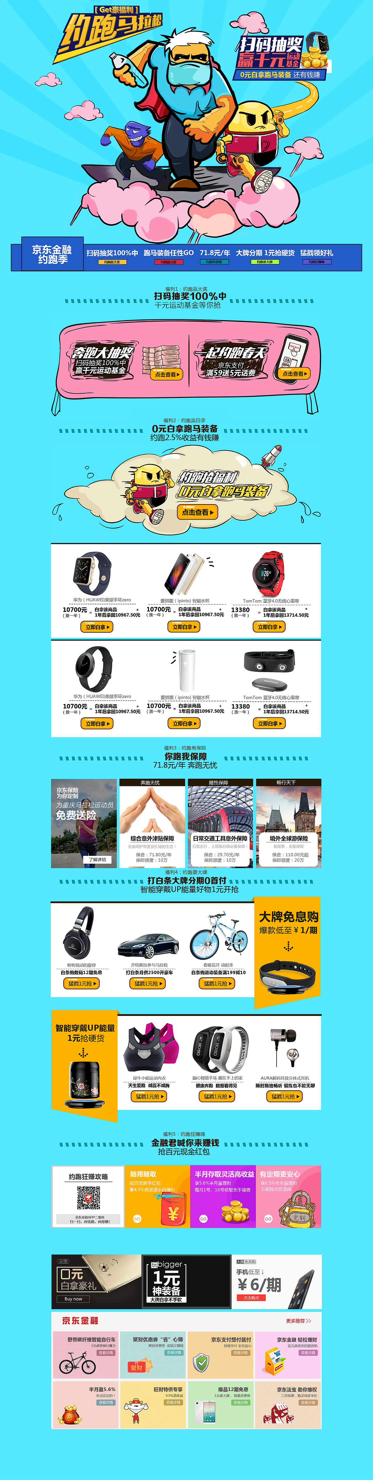 店铺shangpin展示页