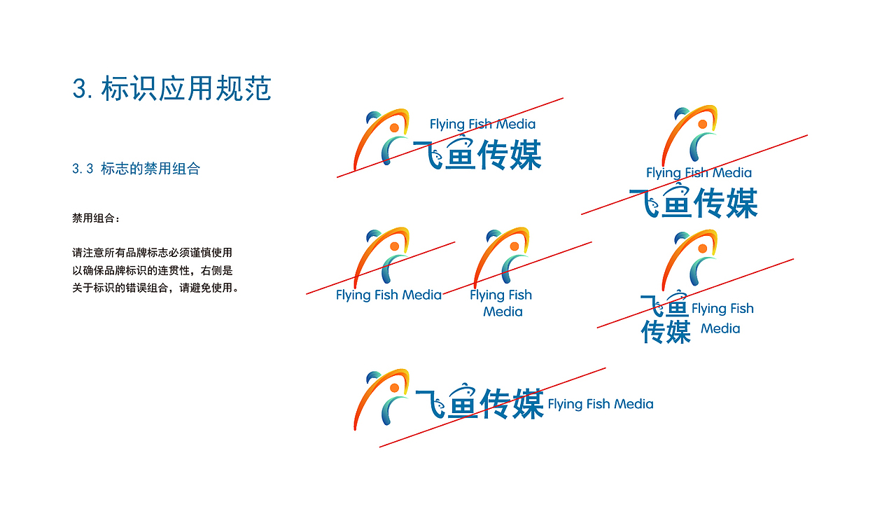 飞鱼传媒文化有限公司VI设计（图ZMTgwMTMyMTIw） - 其他平面 - 站酷设计师Z98621615原创素材 - 站酷ZCOOL