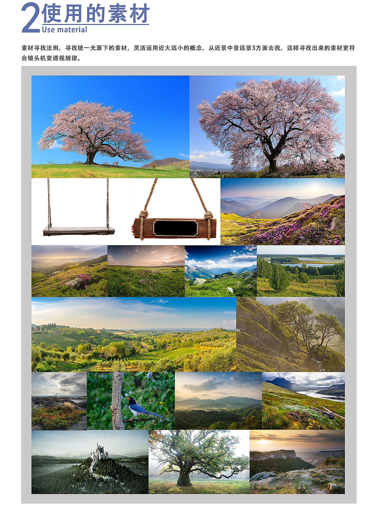 梦幻场景合成教程-罗涛数码