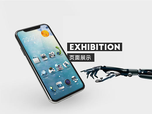 星际体验主题