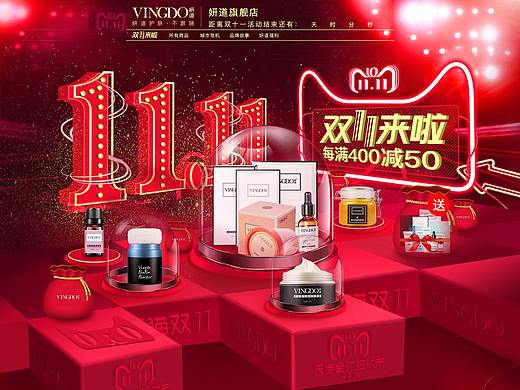 2018双11活动专题——电商护肤品活动专题页
