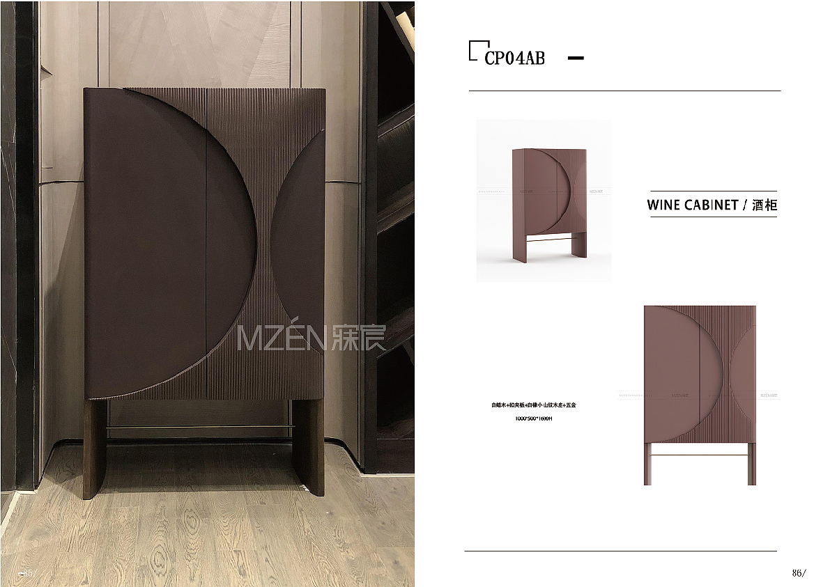 寐宸画册-(家具)