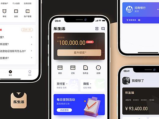 乐生活金融平台