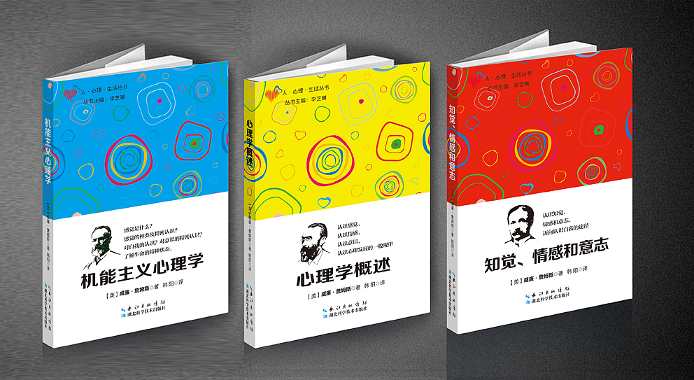 心理学系列书籍（图ZNjk1OTM4ODg=） - 书籍/画册 - 站酷设计师daqi原创素材 - 站酷ZCOOL