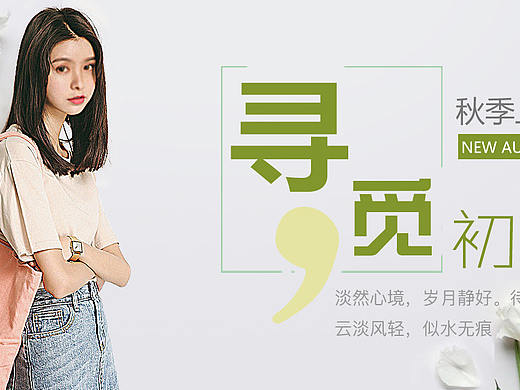 banner（个人主页-ZMjU1MzAxMTY=） - 运营设计 - 站酷设计师_yingzi原创素材 - 站酷ZCOOL