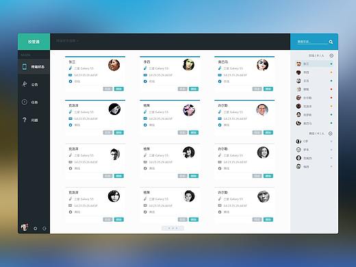 校管通-校园巡检系统