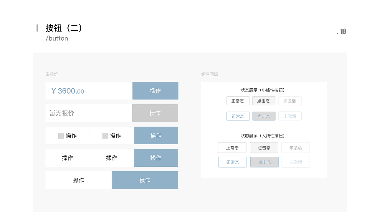 UI组件库v 2.0版本升级（图ZMTc3OTEwMTgw） - APP界面 - 站酷设计师Lorna_G原创素材 - 站酷ZCOOL