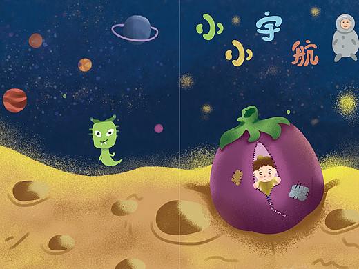 小小宇航员