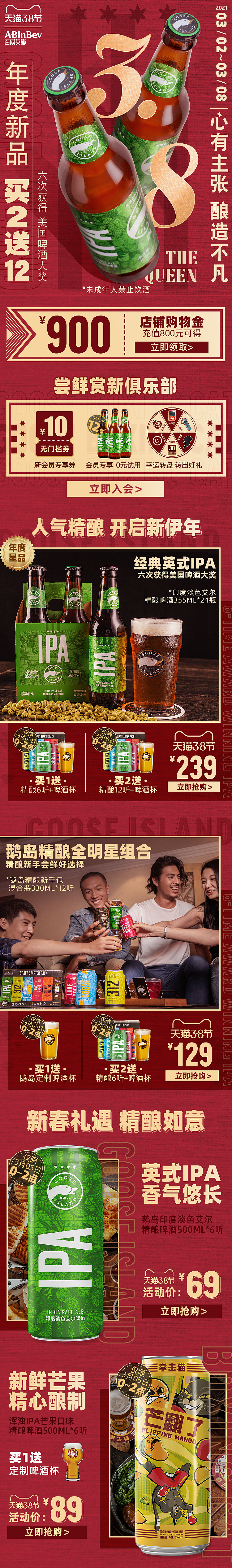 2021.3.8女神节页面（图ZMjQ2ODYzMjky） - 电商 - 站酷设计师刘大傻原创素材 - 站酷ZCOOL