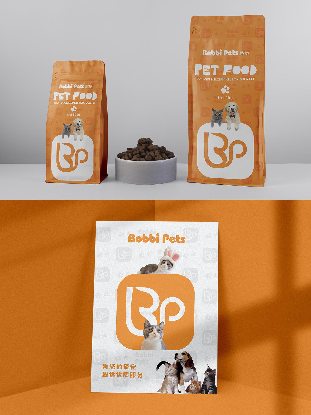 宠物店logo设计 | 原创 | 品牌设计视觉