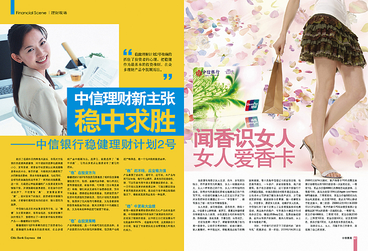 我的杂志设计（图ZMTI1ODc2NA==） - 书籍/画册 - 站酷设计师shiqi原创素材 - 站酷ZCOOL