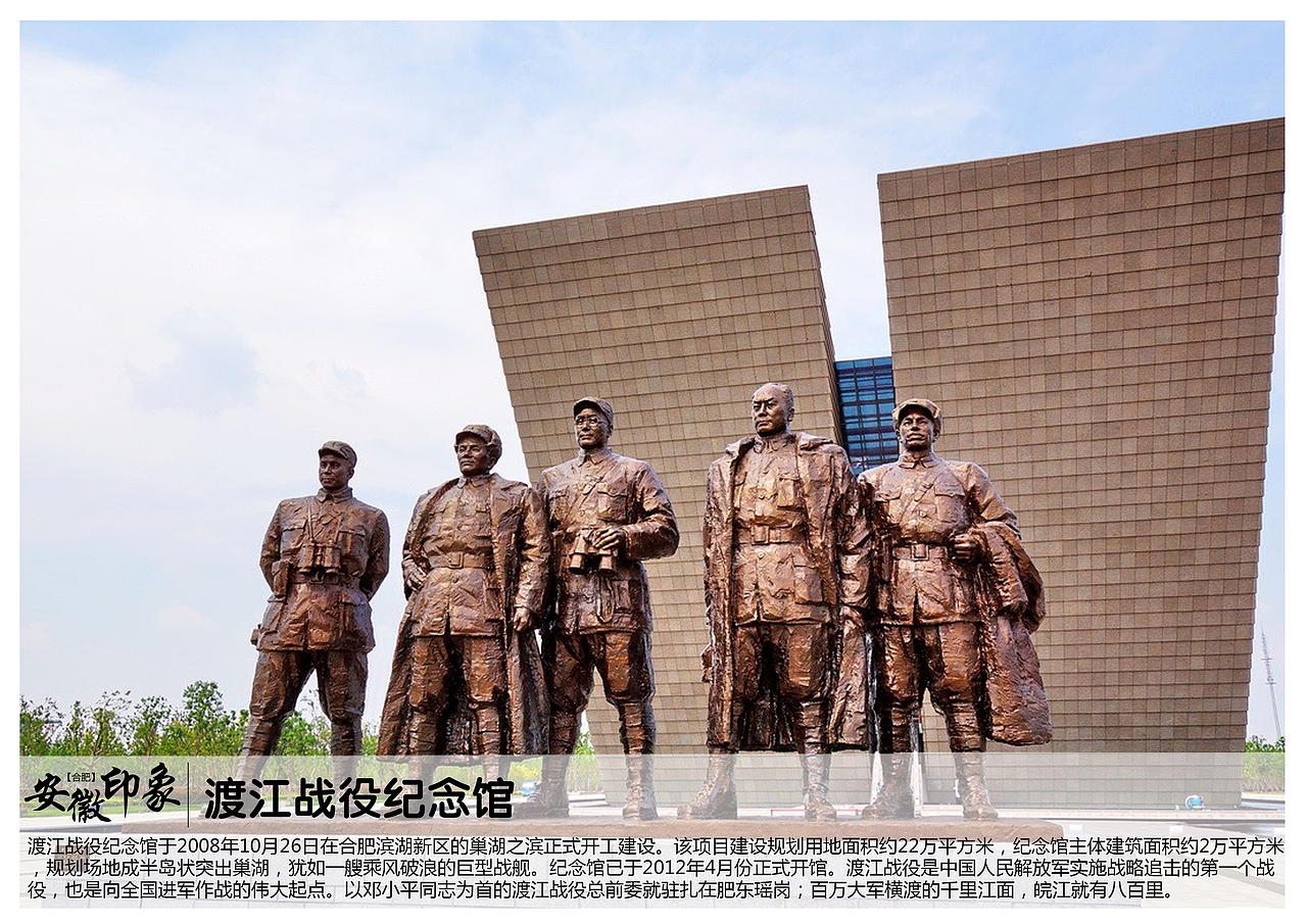 安徽合肥景点