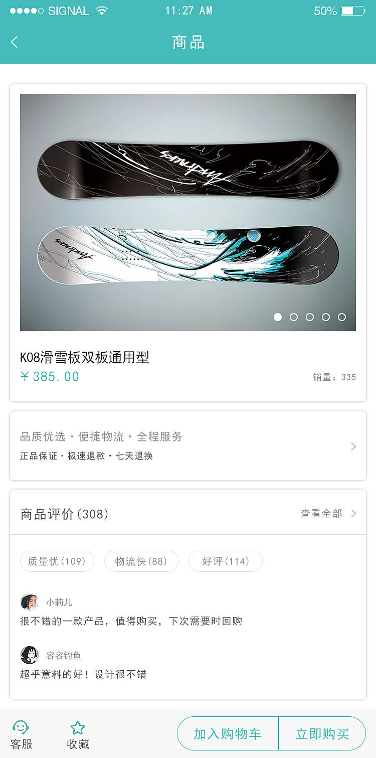 户外装备（图ZMTY0OTAzMDg4） - APP界面 - 站酷设计师谜之2017ttt原创素材 - 站酷ZCOOL