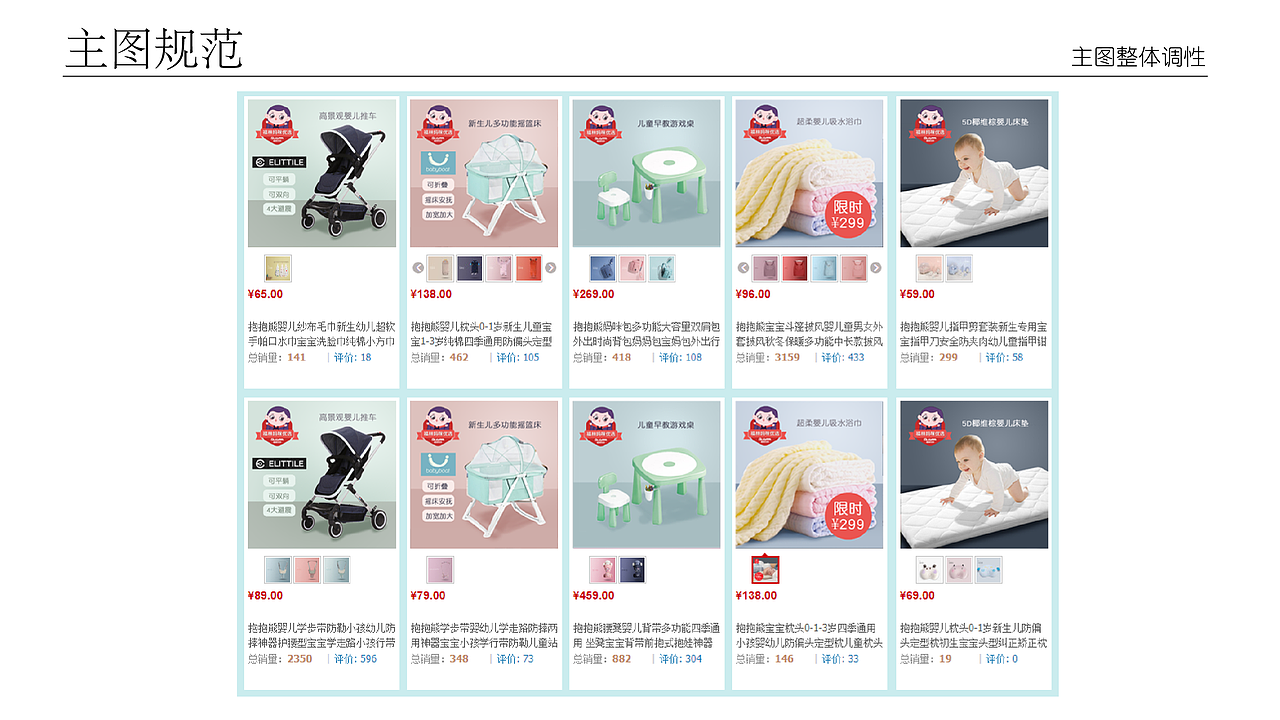 2019工作总结-视觉规范（图ZMTkzMTA3MzI4） - 电商 - 站酷设计师bohexie原创素材 - 站酷ZCOOL