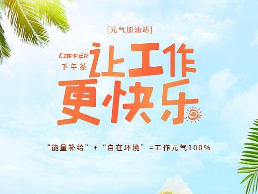 餐饮海报