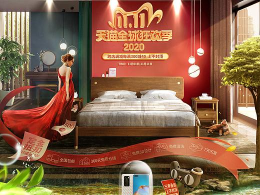 双11合成首页