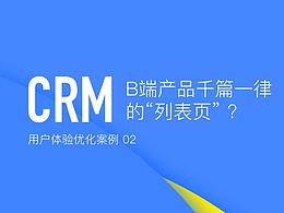 OA ERP 后台系统界面