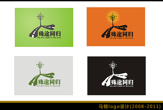 2008-2012 LOGO 合集