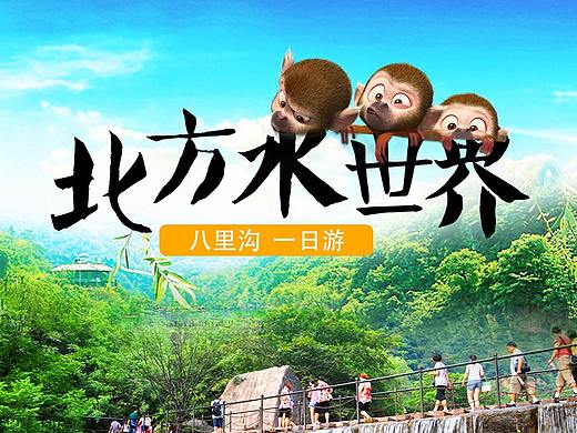 旅游详情页