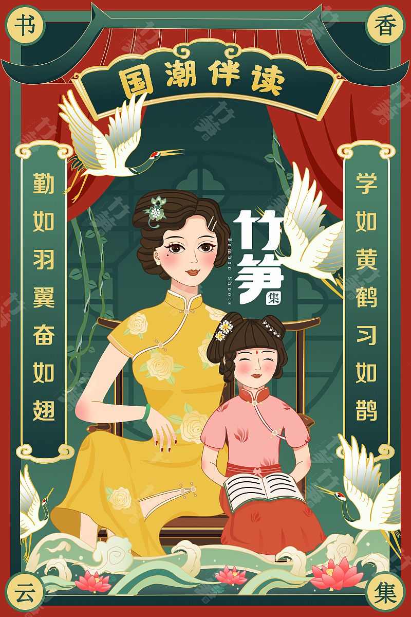 竹笋集117 国潮线性人物插画