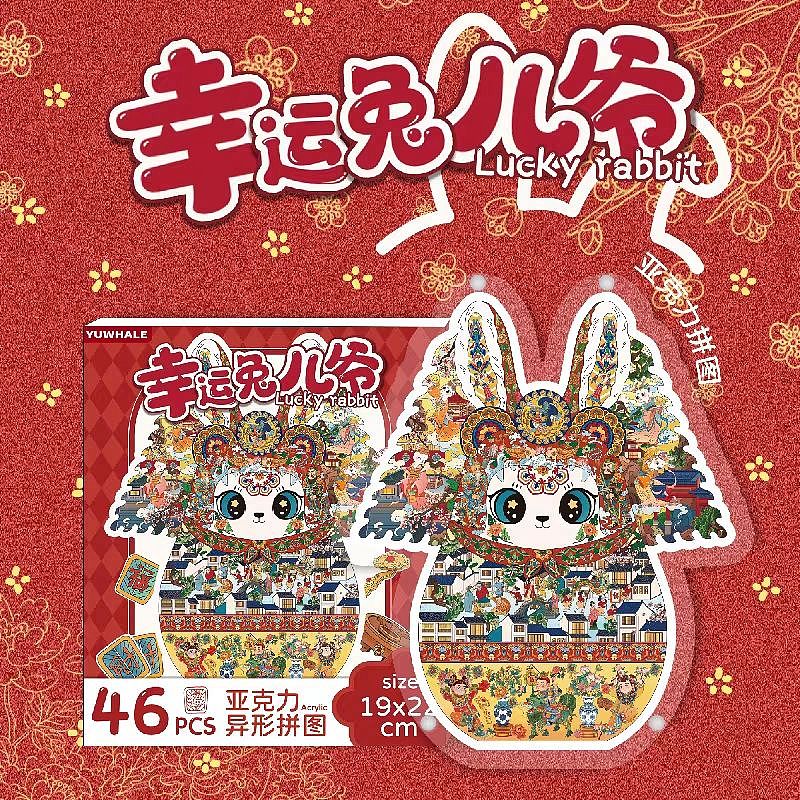 兔兒爺拼圖（圖ZMzM2NjkyOTU2） - 商業(yè)插畫 - 站酷設(shè)計師AD_AD原創(chuàng)素材 - 站酷ZCOOL