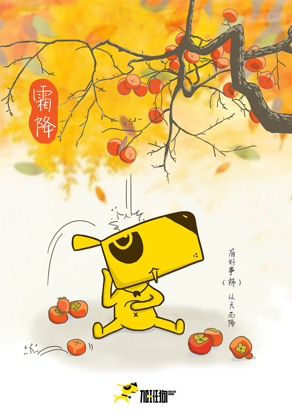 二十四节气节日插画海报（图ZOTQ0NzcyODA=） - 海报 - 站酷设计师冻疮君l醒花造物原创素材 - 站酷ZCOOL
